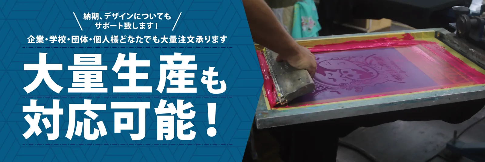 エレメンツのオリジナルプリントサービス