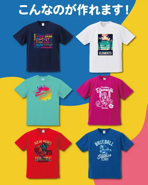 第四弾エレメンツプリント祭り フルカラープリントTシャツの制作例