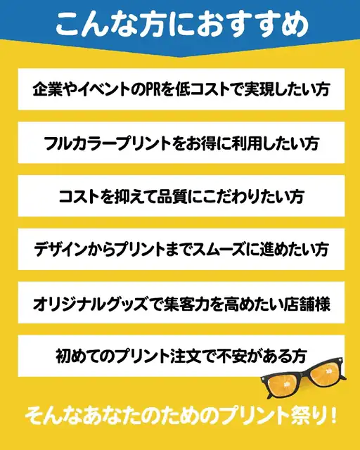 第四弾エレメンツプリント祭り おすすめ利用例
