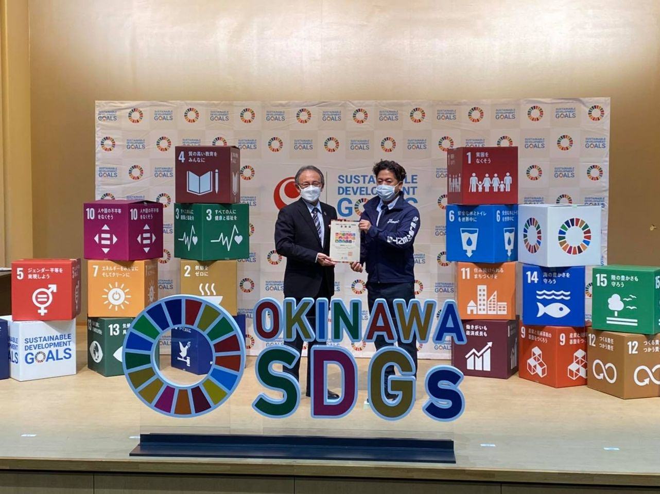 おきなわSDGsパートナーの取り組み 1