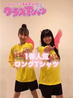 【クラT作るならエレメンツ‼️】 ＼県内最安値／で作れて、しかも＼送料無料／！！ 来店不要！スマホで完結！ デザイン相談から注文までぜんぶオンラインでできちゃうから、 部活終わりでも、夜でも、友達と一緒にラクラク進められますれ みんなと最高