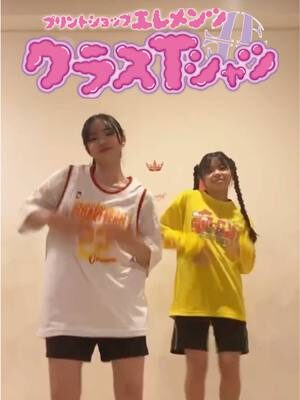 全国送料無料でお届け❗️ エレメンツでクラTを作ろう🤩✨ クラスTシャツの情報はホームページから✨ #クラT #クラスTシャツ #クラt作るならエレメンツ #野球ユニフォーム #ベースボールシャツ #プリントショップエレメンツ #沖縄
