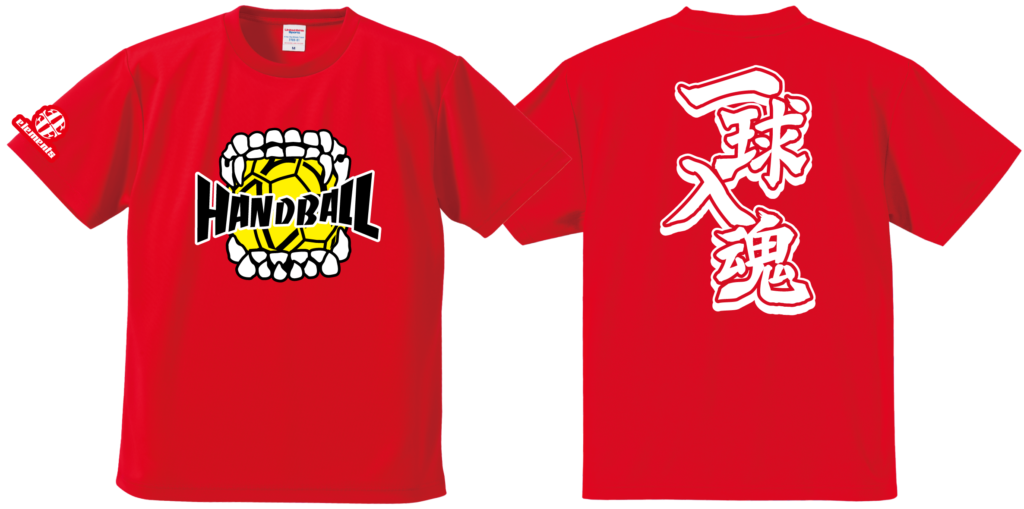 学生限定】ハンドボール部・クラブ！学生応援オリジナルウェア割引