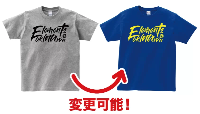 Tシャツとプリントカラーの変更例